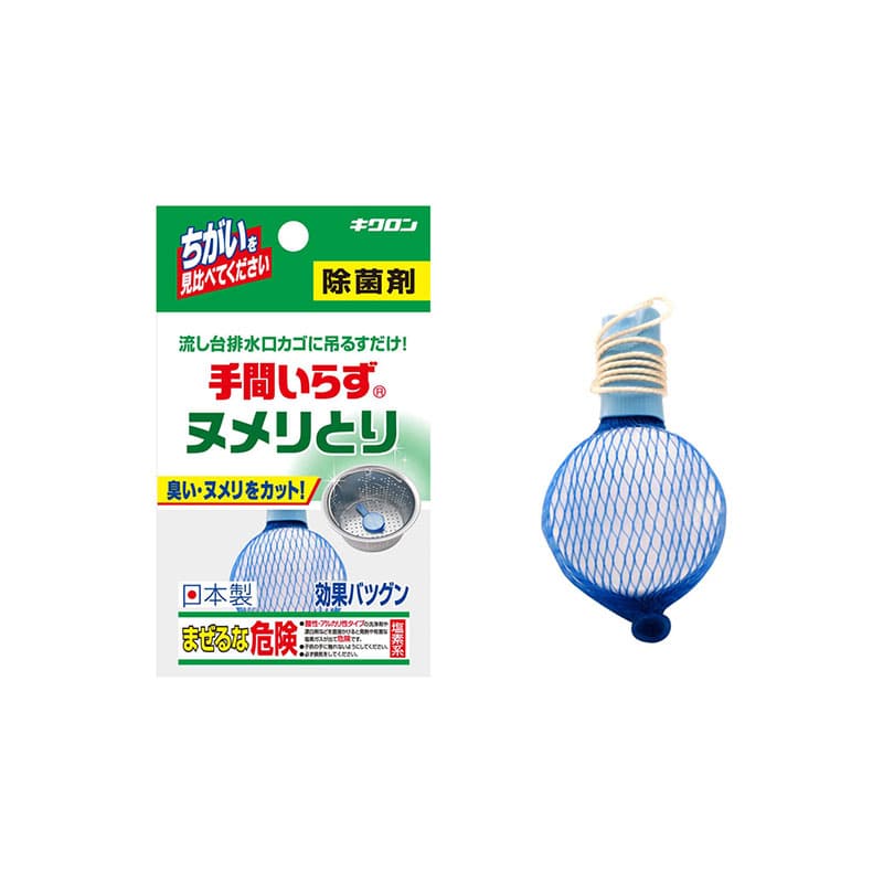 キクロン キクロン 手間いらず 1個（ご注文単位1個）【直送品】