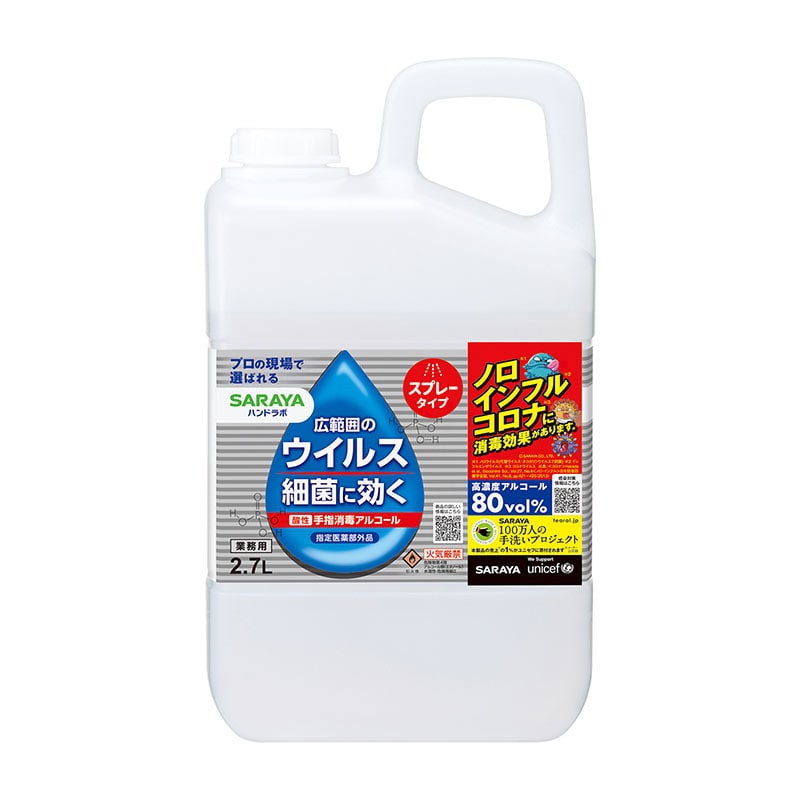 サラヤ ハンドラボ 手指消毒アルコール スプレータイプ 詰替用 2.7L 1個（ご注文単位1個）【直送品】