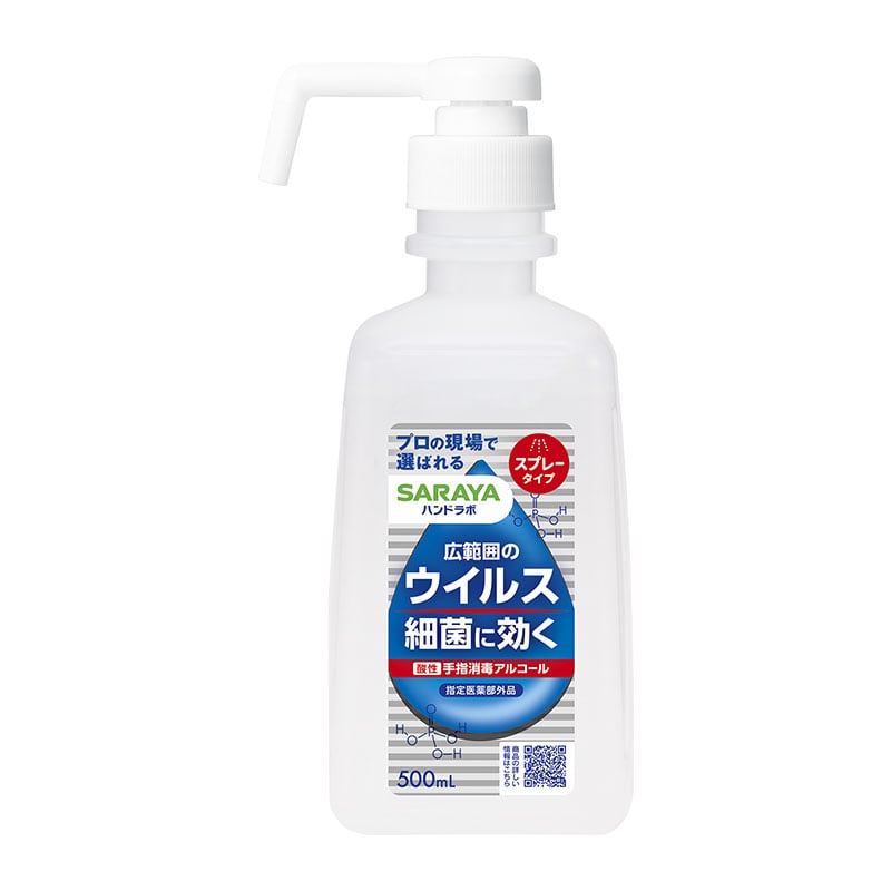サラヤ ハンドラボ 手指消毒アルコール スプレータイプ 500ml 1個（ご注文単位1個）【直送品】