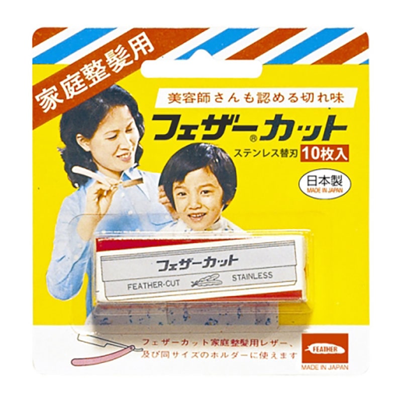 フェザー安全剃刃 家庭整髪用カット替刃 10枚/個(ご注文単位1個)【直送品】