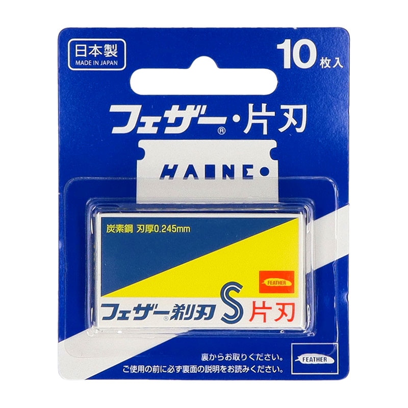 フェザー安全剃刀 青函片刃 10枚/個(ご注文単位1個)【直送品】