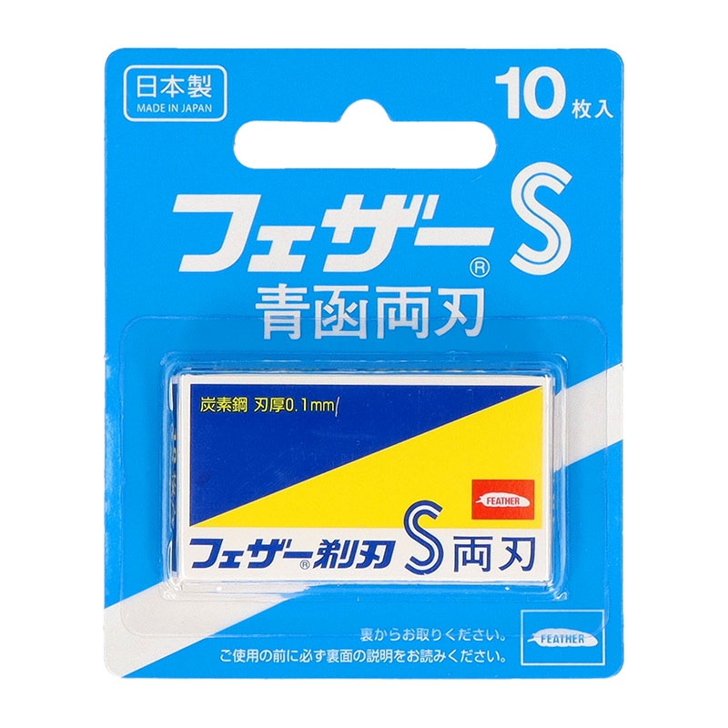 フェザー安全剃刀 青函両刃 10枚/個(ご注文単位1個)【直送品】