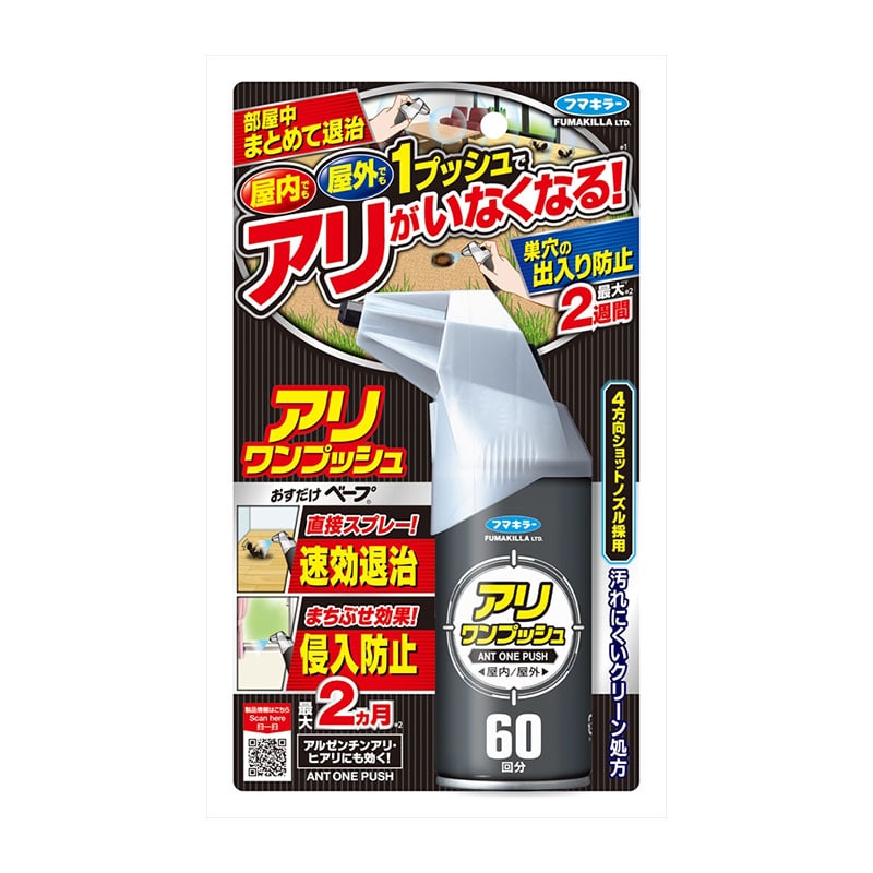 フマキラー アリワンプッシュ 60回分 68ml 1個(ご注文単位1個)【直送品】