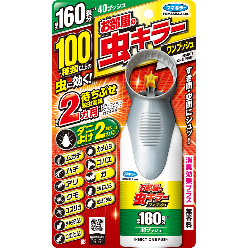 >フマキラー お部屋の虫キラー ワンプッシュ 160畳分 41ml 1個(ご注文単位1個)【直送品】