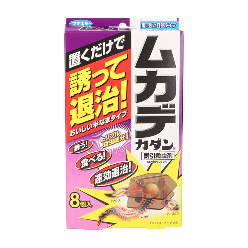 フマキラー ムカデカダン誘引殺虫剤 8個/袋(ご注文単位1袋)【直送品】
