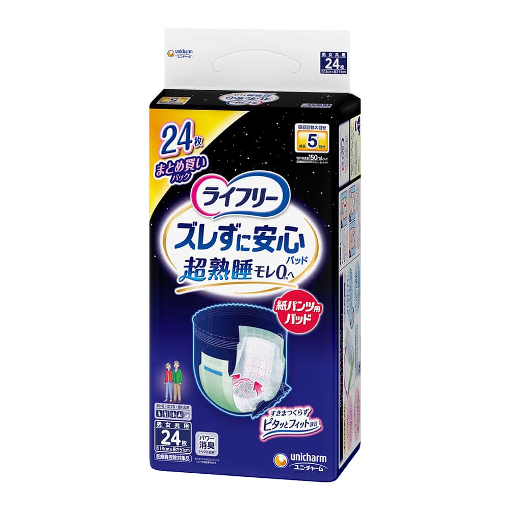ユニ・チャーム ライフリーズレずに安心紙パンツ専用尿とりパッド夜用スーパー 24枚/個（ご注文単位1個）【直送品】