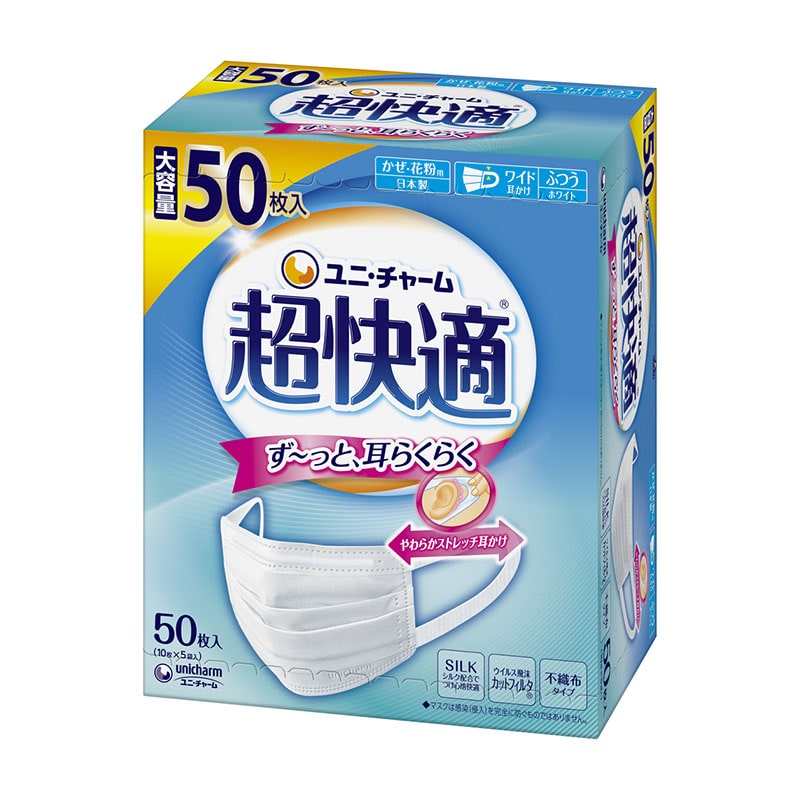 ユニ・チャーム 超快適マスク プリーツタイプ ふつう 50枚/個(ご注文単位1個)【直送品】