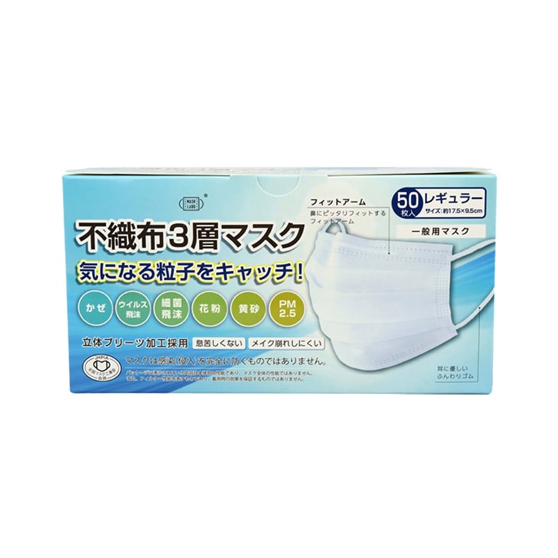 富士 PFE不織布3層マスク レギュラーサイズ 50枚/個(ご注文単位1個)【直送品】