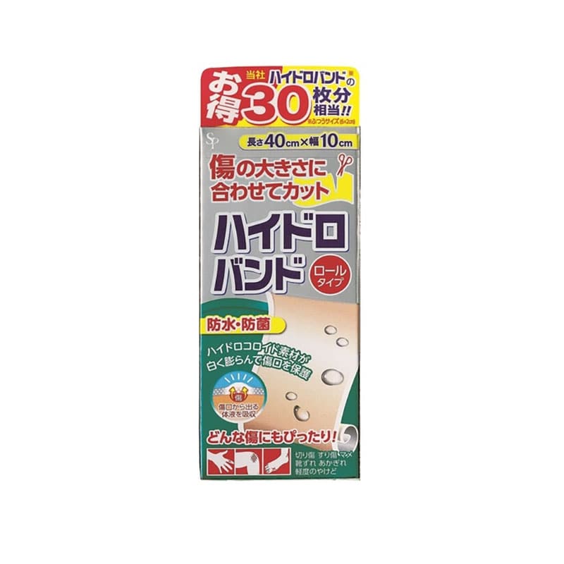 サイキョウ・ファーマ ハイドロバンド ロールタイプ 40cm 1個（ご注文単位1個）【直送品】