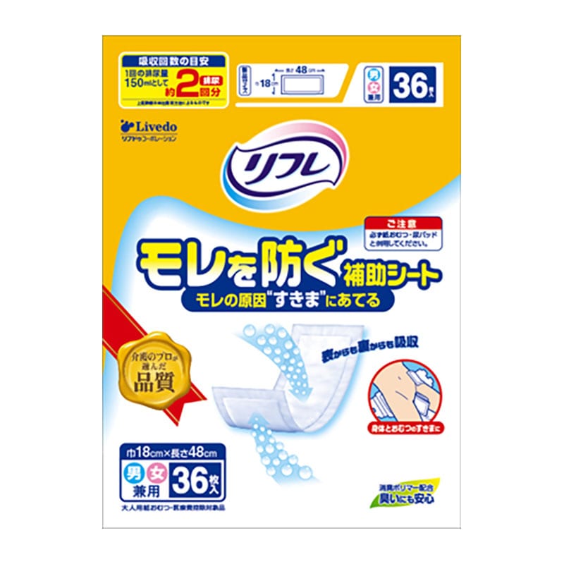 リブドゥコーポレーション リフレ モレを防ぐ補助シート 36枚/個(ご注文単位1個)【直送品】