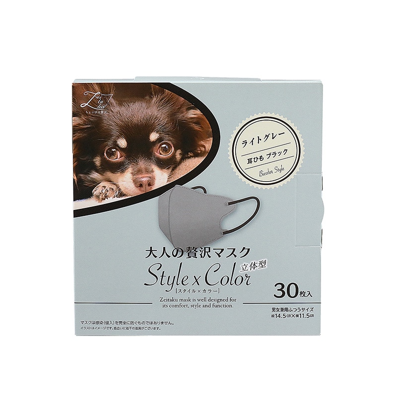 原田産業 大人のぜい沢マスクStyle×Color ライトグレー 30枚/個(ご注文単位1個)【直送品】