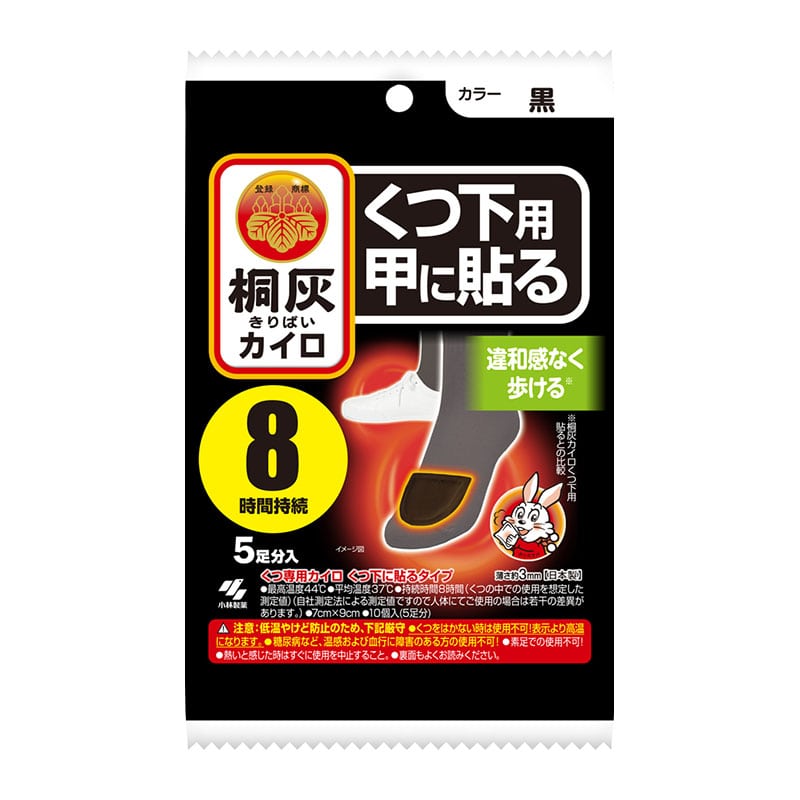小林製薬 桐灰カイロくつ下用 甲に貼る 黒 5足/個（ご注文単位1個）【直送品】