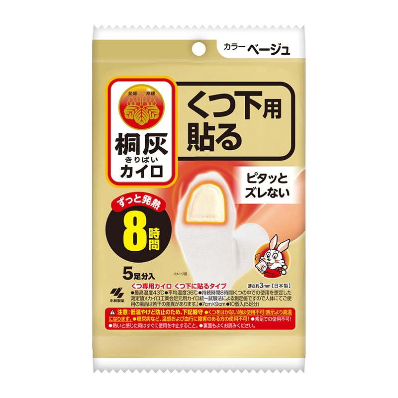 小林製薬 桐灰カイロくつ下用 貼るつま先 ベージュ 5足/個（ご注文単位1個）【直送品】