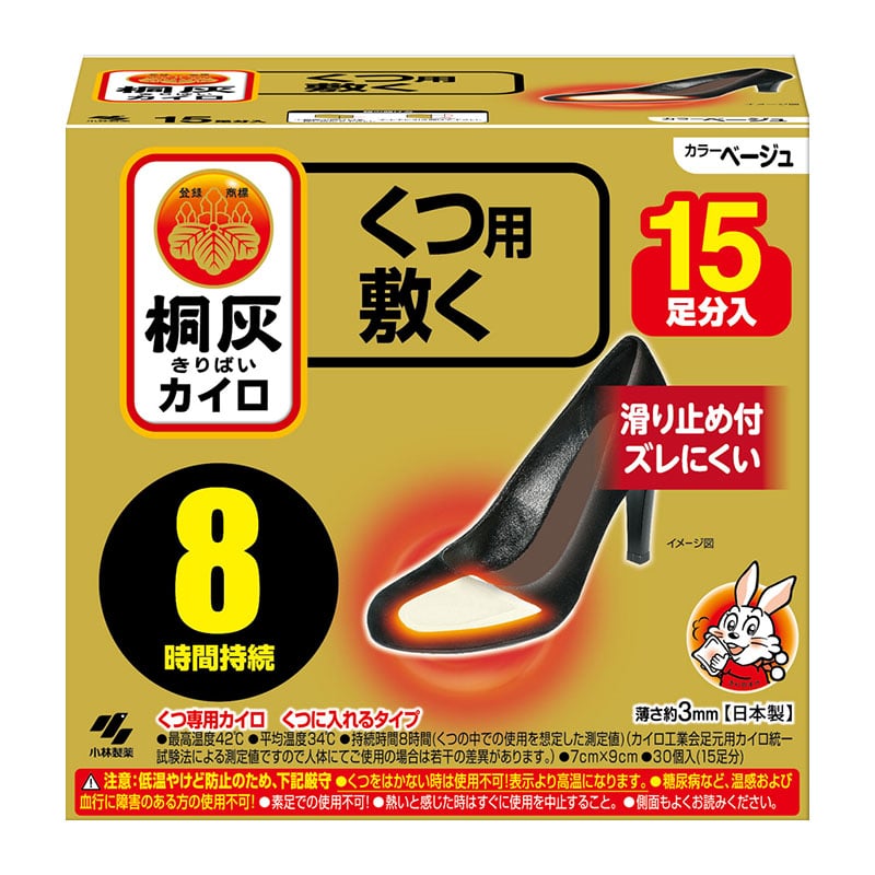 小林製薬 桐灰カイロくつ用 敷くつま先 ベージュ 15足/個（ご注文単位1個）【直送品】