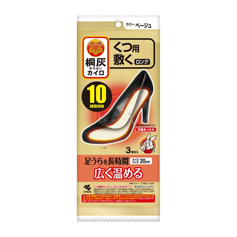 小林製薬 桐灰カイロくつ用 敷くロング ベージュ 3足/個（ご注文単位1個）【直送品】