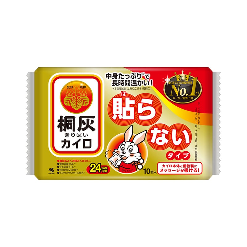 小林製薬 桐灰はらない 10個/袋（ご注文単位1袋）【直送品】