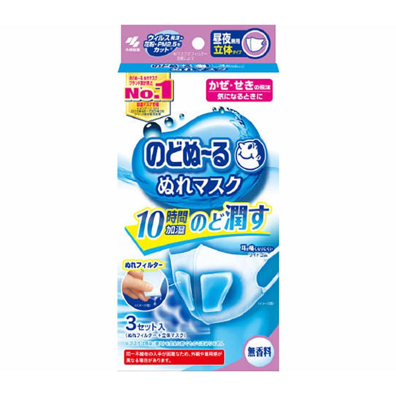 小林製薬 のどぬ~るぬれマスク昼夜兼用立体タイプ無香料 3セット/個(ご注文単位1個)【直送品】