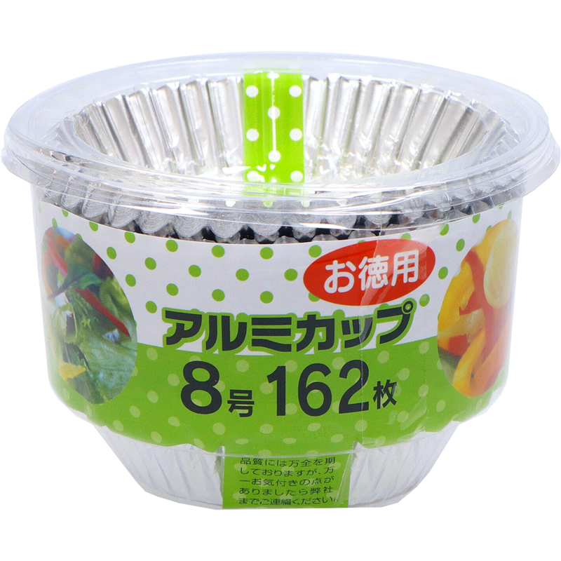 大和物産 SCお徳用アルミカップ8号 162枚/個（ご注文単位1個）【直送品】