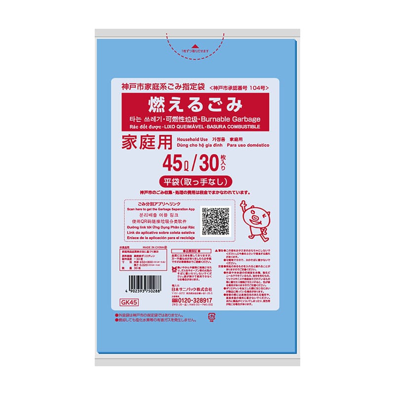 日本サニパック 神戸市燃えるごみ45L GK45 30枚/個(ご注文単位1個)【直送品】