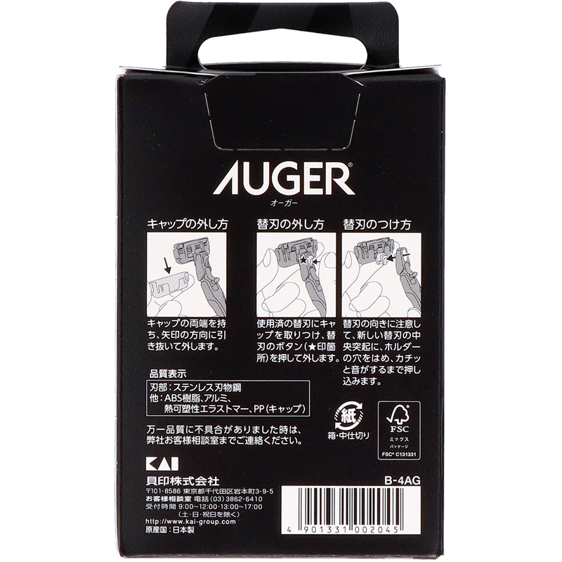 貝印 GA0089 AUGER替刃4個入 1袋(ご注文単位6袋)【直送品】