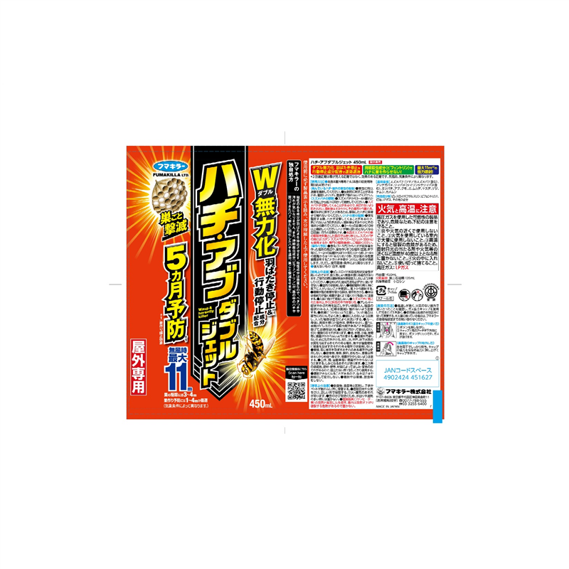 フマキラー ハチ・アブダブルジェット 450mL 1パック（ご注文単位1パック）【直送品】