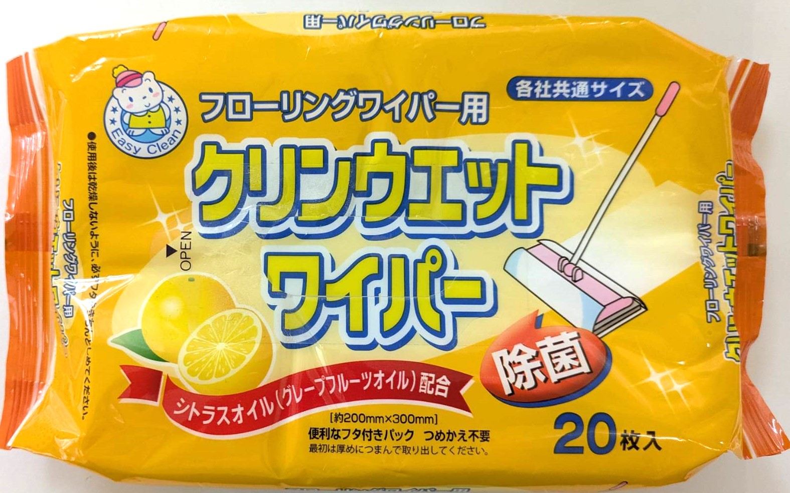 HADARIKI イージークリーン クリンウェットワイパー 20枚/パック(ご注文単位1パック)【直送品】