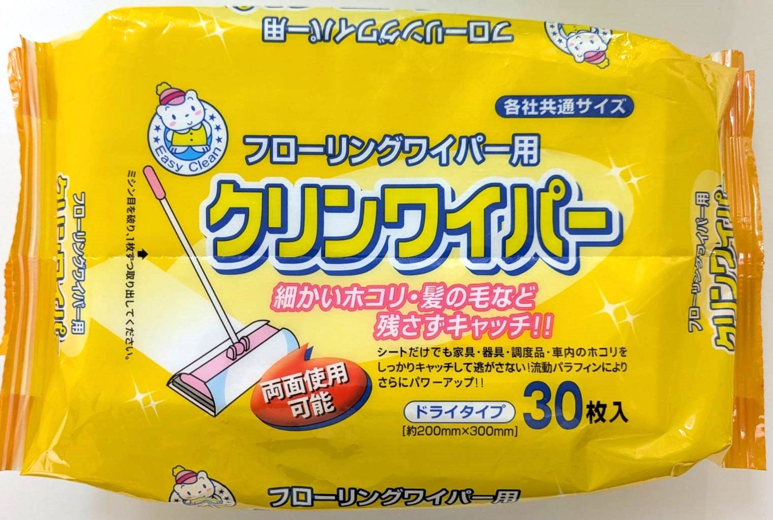 HADARIKI イージークリーン クリンワイパー 30枚/パック(ご注文単位1パック)【直送品】