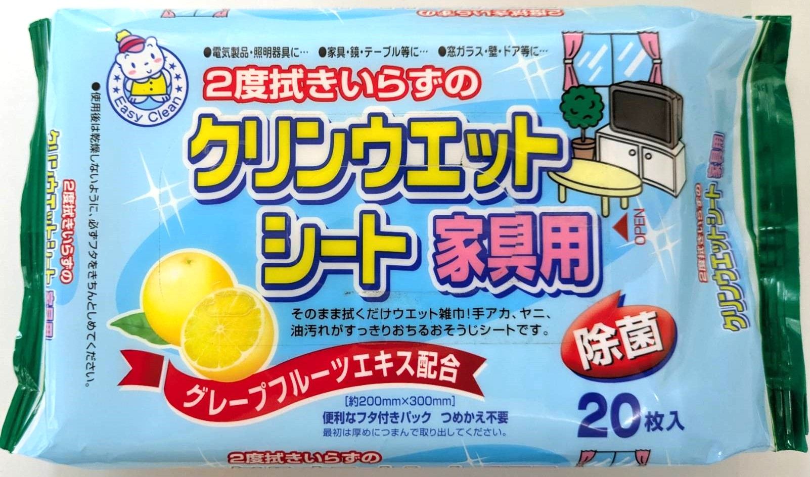 HADARIKI イージークリーン 家具用 20枚/パック(ご注文単位1パック)【直送品】