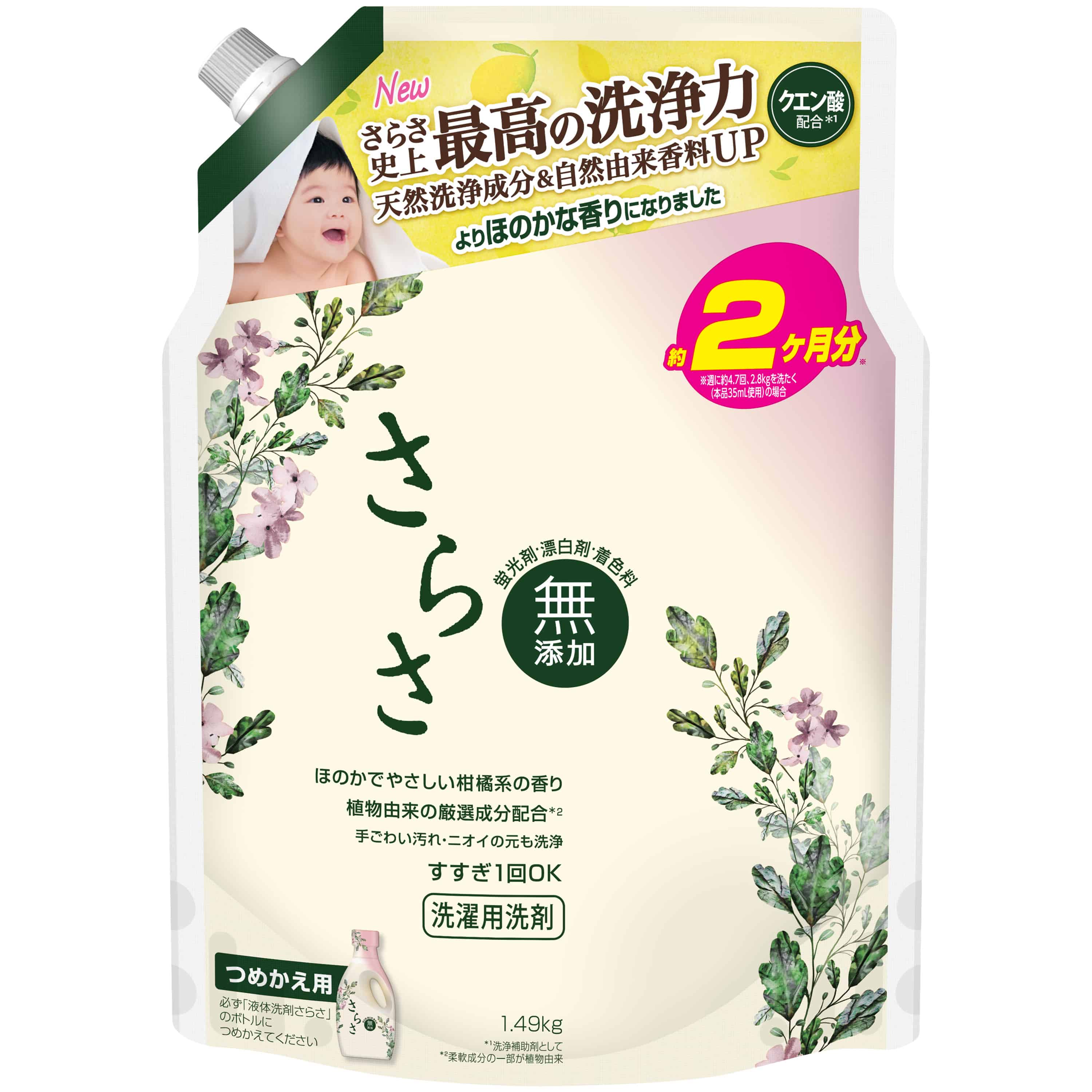P&Gジャパン さらさ洗剤ジェルつめかえウルトラジャンボサイズ 1490G/パック(ご注文単位1パック)【直送品】