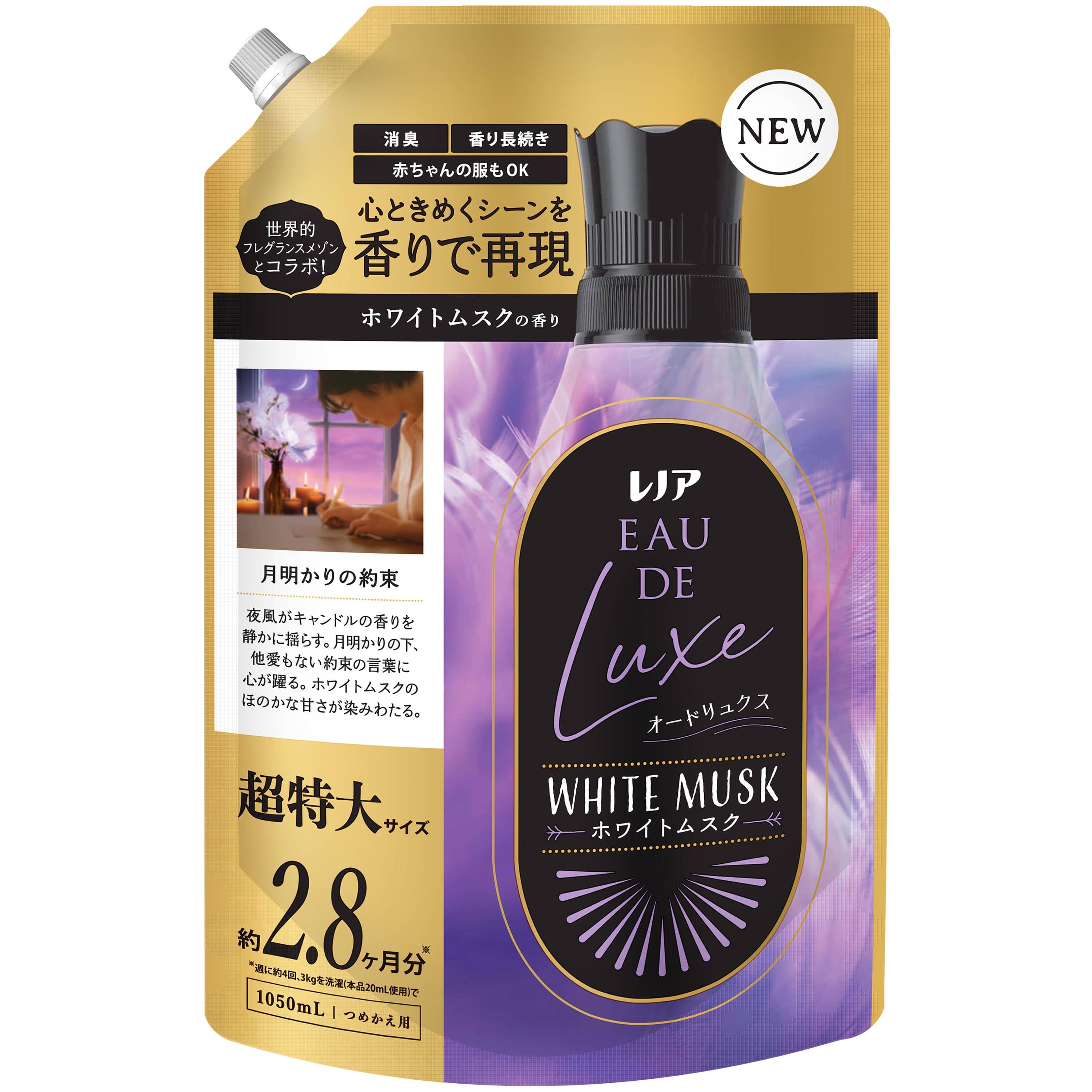 P&Gジャパン レノアオードリュクスホワイトムスクの香りつめかえ用超特大サイズ 1050mL/パック(ご注文単位1パック)【直送品】