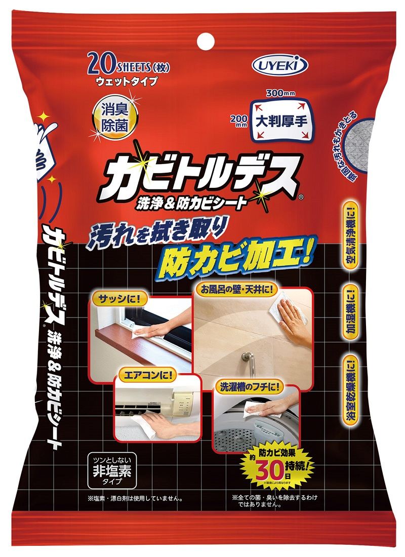 ＵＹＥＫＩ カビトルデス洗浄&防カビシート(ウェットタイプ) 20枚/パック（ご注文単位1パック）【直送品】