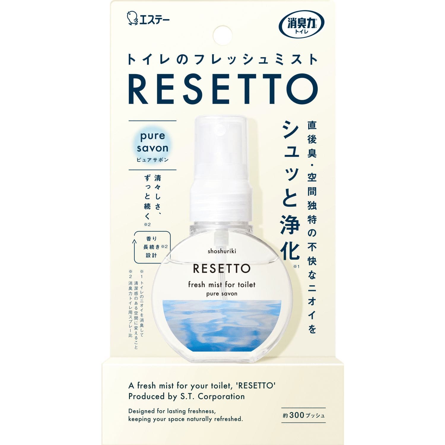 エステー 消臭力トイレのフレッシュミストRESETTO本体ピュアサボン 60mL/パック（ご注文単位1パック）【直送品】