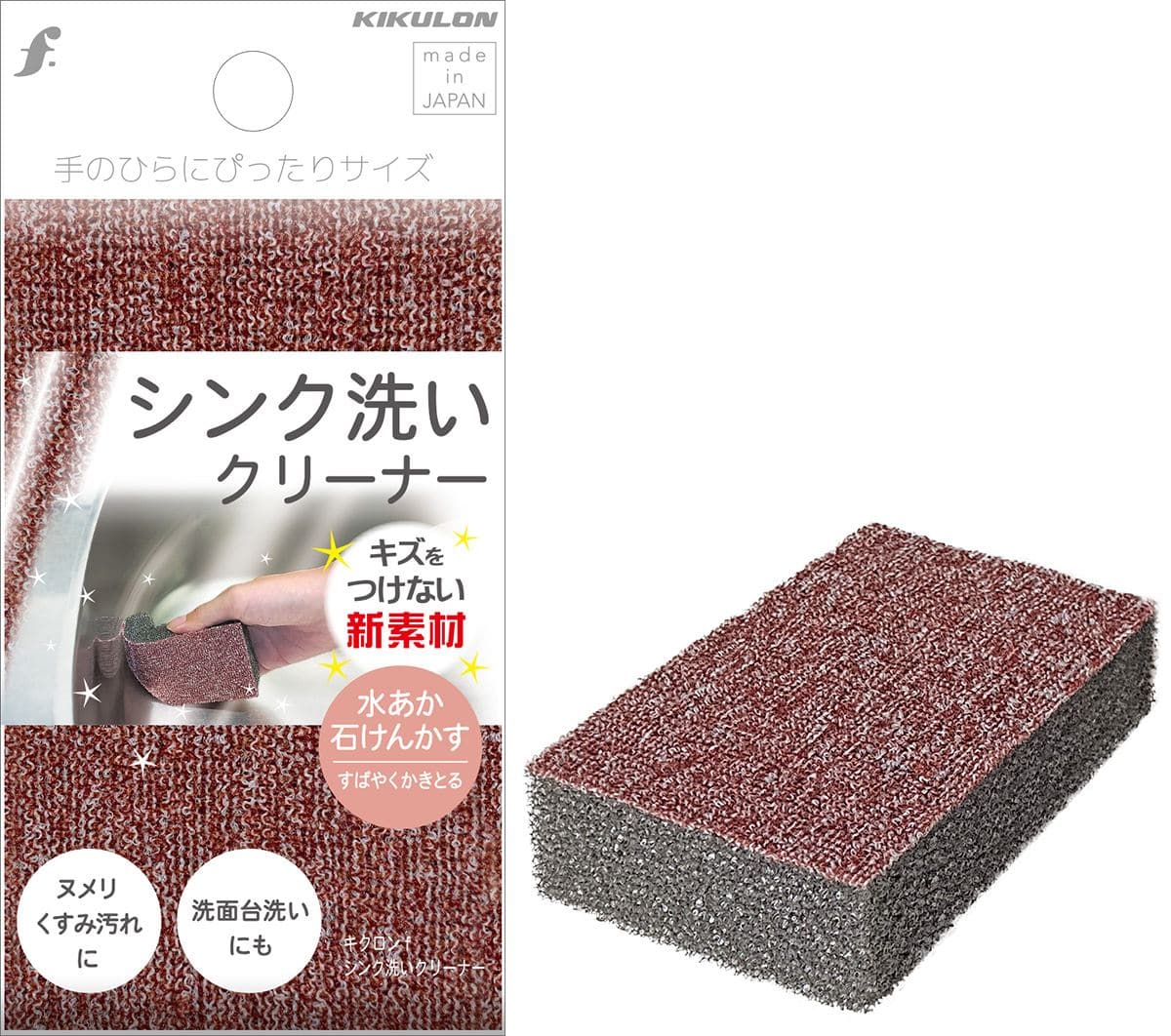 キクロン キクロンf シンク洗いクリーナー 1個/パック（ご注文単位1パック）【直送品】