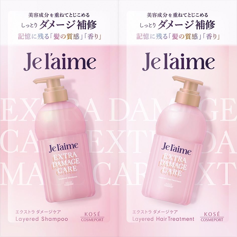 コーセーコスメポート ジュレーム レイヤード シャンプー & ヘアトリートメント トライアルセット (エクストラダメージケア) 20mL/パック（ご注文単位1パック）【直送品】