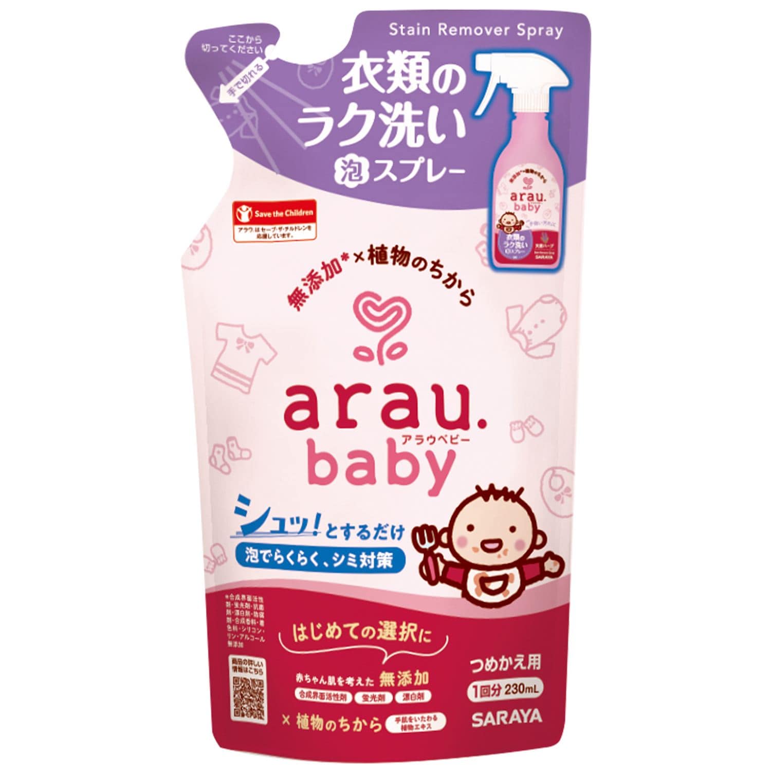 サラヤ アラウ.ベビー 衣類のラク洗い泡スプレー 詰替用 230mL 230mL/パック(ご注文単位1パック)【直送品】