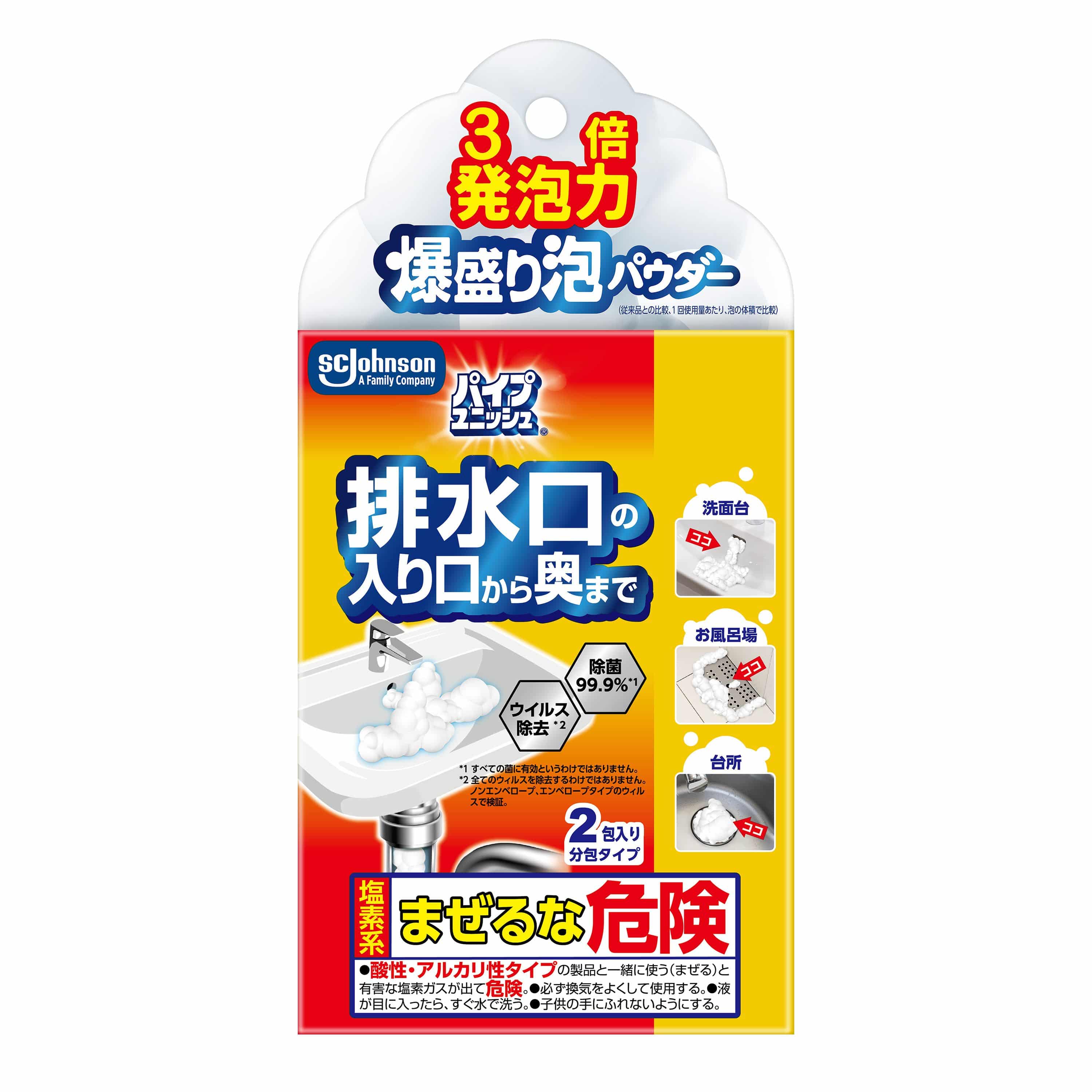 ジョンソン パイプユニッシュ爆盛り泡パウダー 2包/パック（ご注文単位1パック）【直送品】