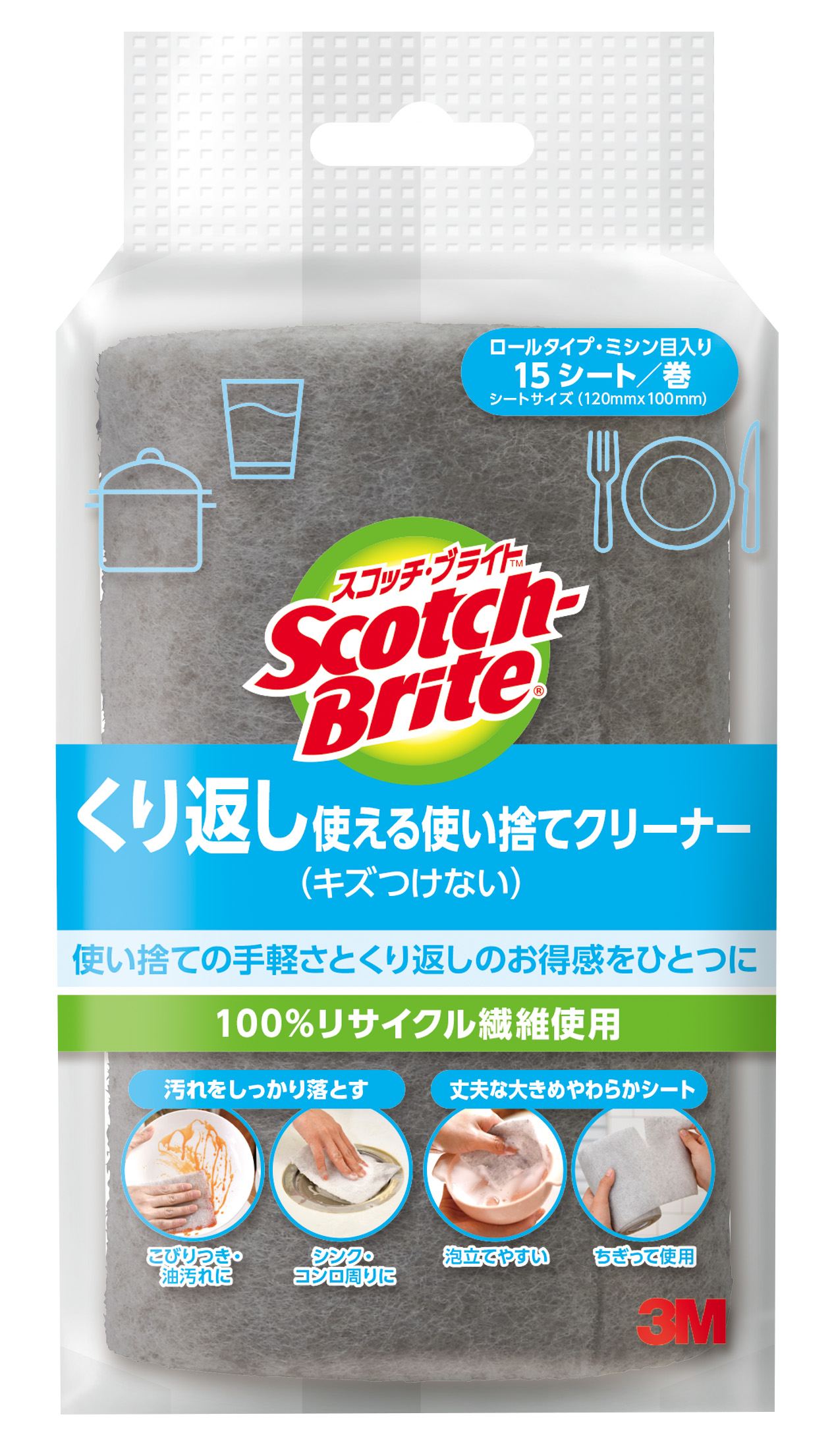 スリーエムジャパン スコッチブライト繰り返し使える使い捨てクリーナー(ヘッダー付) 1個/パック（ご注文単位1パック）【直送品】