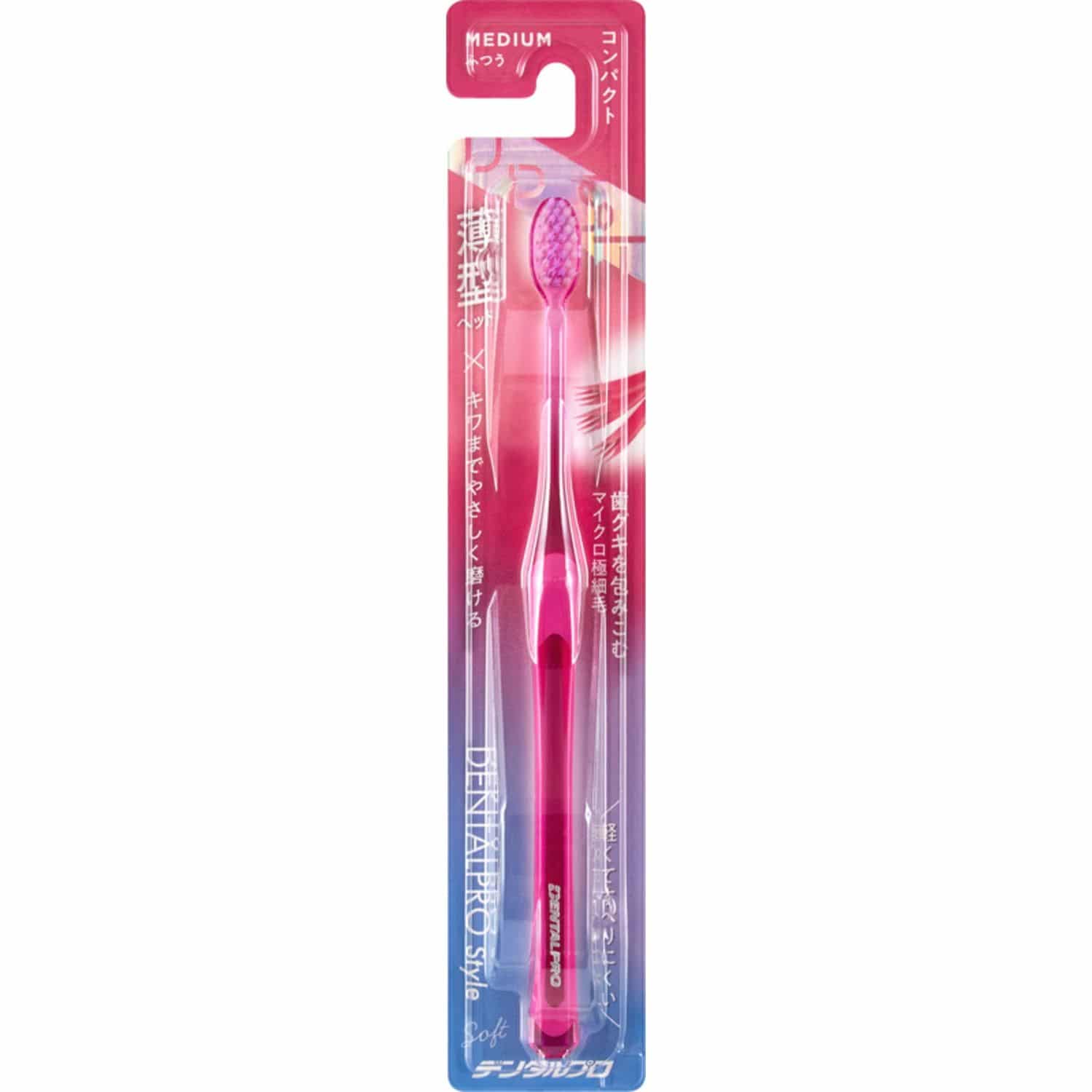 デンタルプロ デンタルプロスタイルソフトふつう 1本/パック（ご注文単位1パック）【直送品】