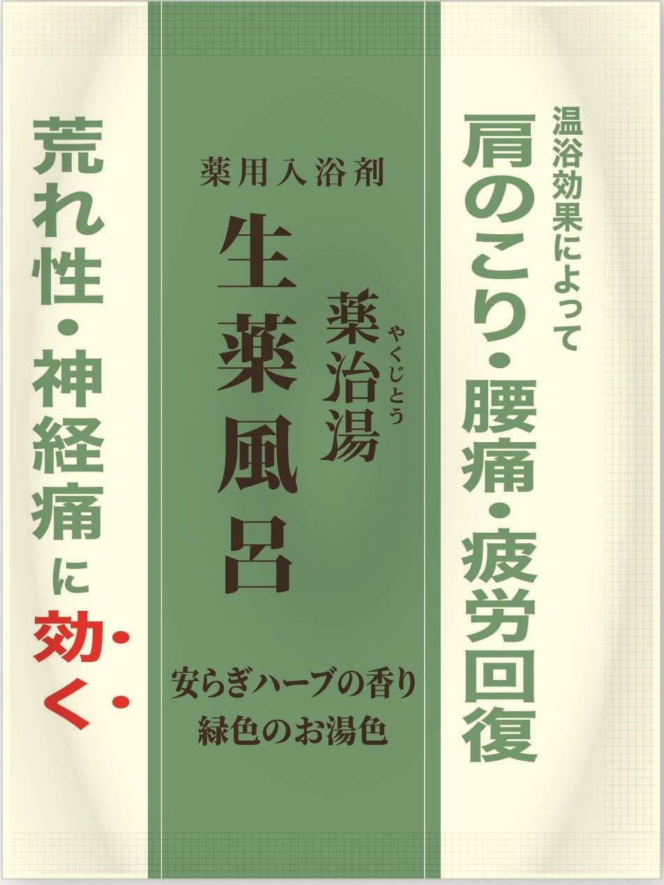 ヘルス 薬治湯 生薬風呂 分包 安らぎハーブ 25G/パック(ご注文単位1パック)【直送品】