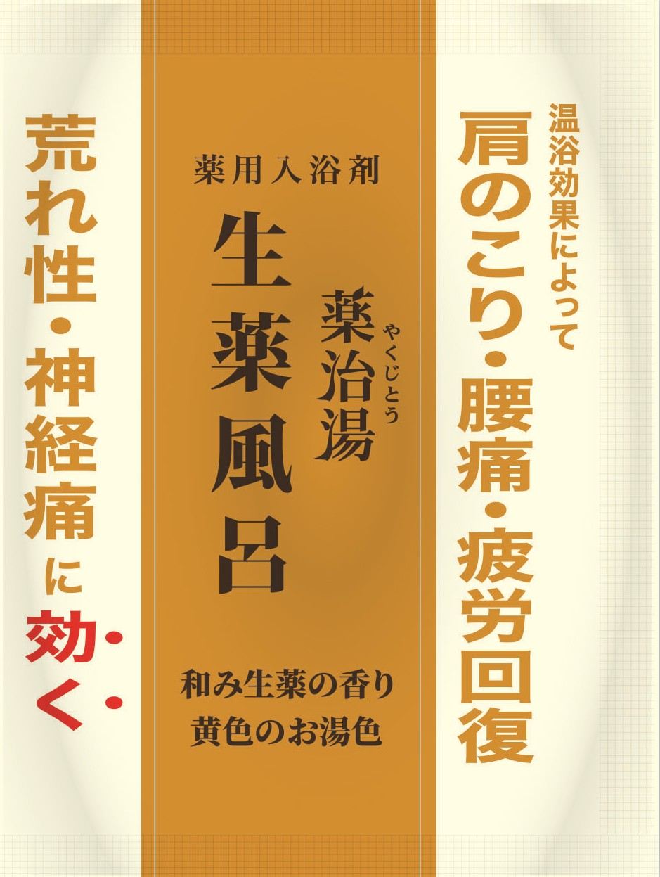 ヘルス 薬治湯 生薬風呂 分包 和み生薬の香り 25G/パック(ご注文単位1パック)【直送品】