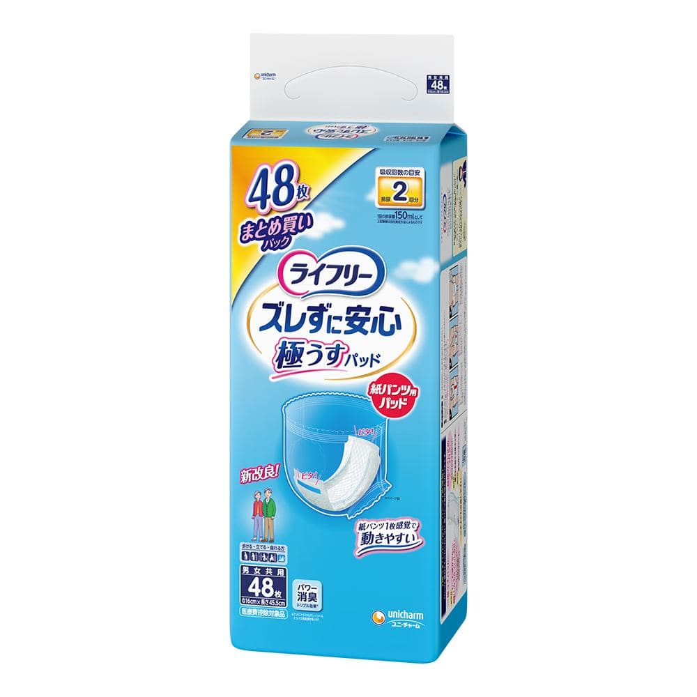 ユニ・チャーム ライフリーズレずに安心うす型紙パンツ専用尿とりパッド2回 48枚/パック(ご注文単位1パック)【直送品】
