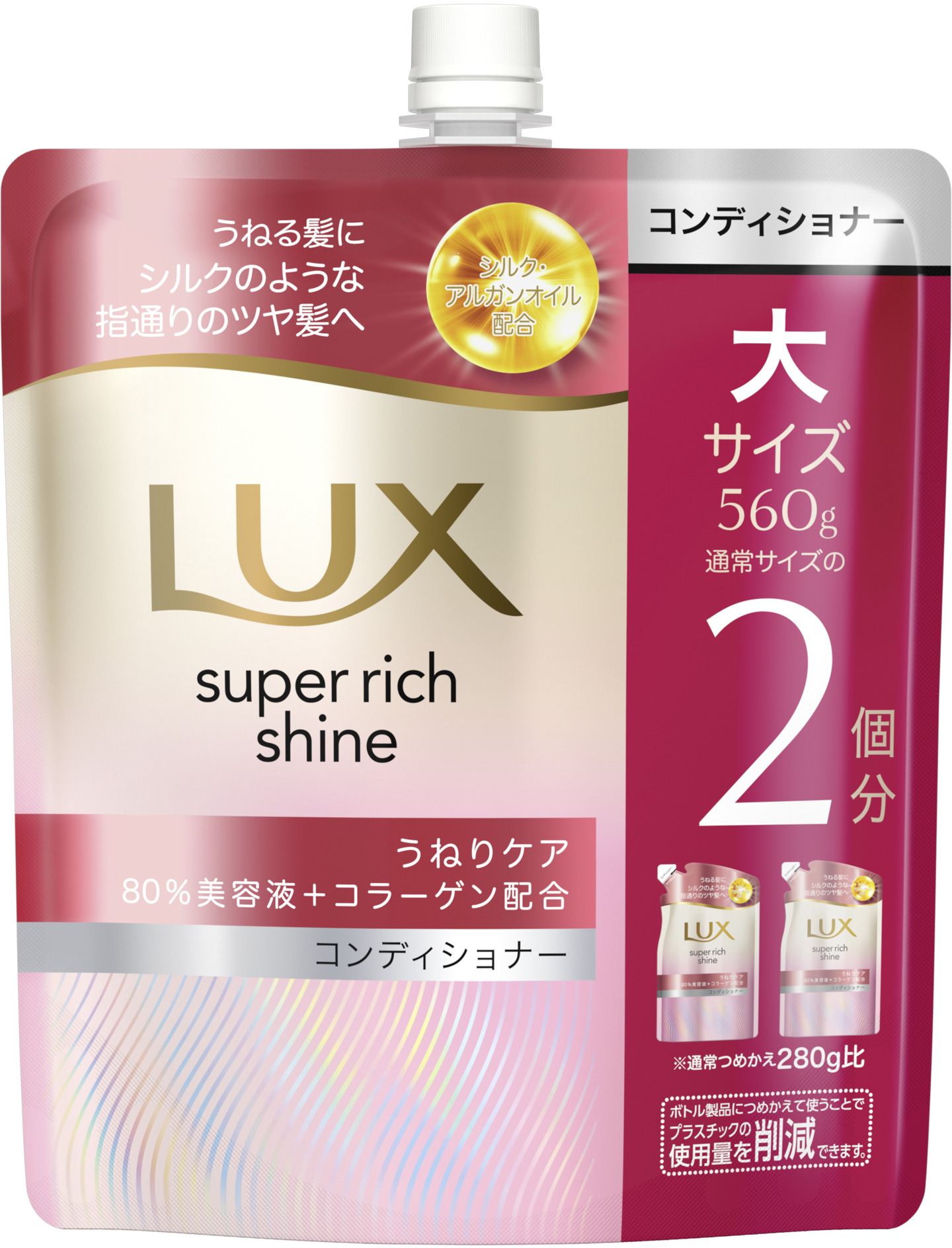 ユニリーバ・ジャパン ラックス スーパーリッチシャイン ストレートビューティー うねりケアコンディショナー つめかえ用 560G/パック(ご注文単位1パック)【直送品】