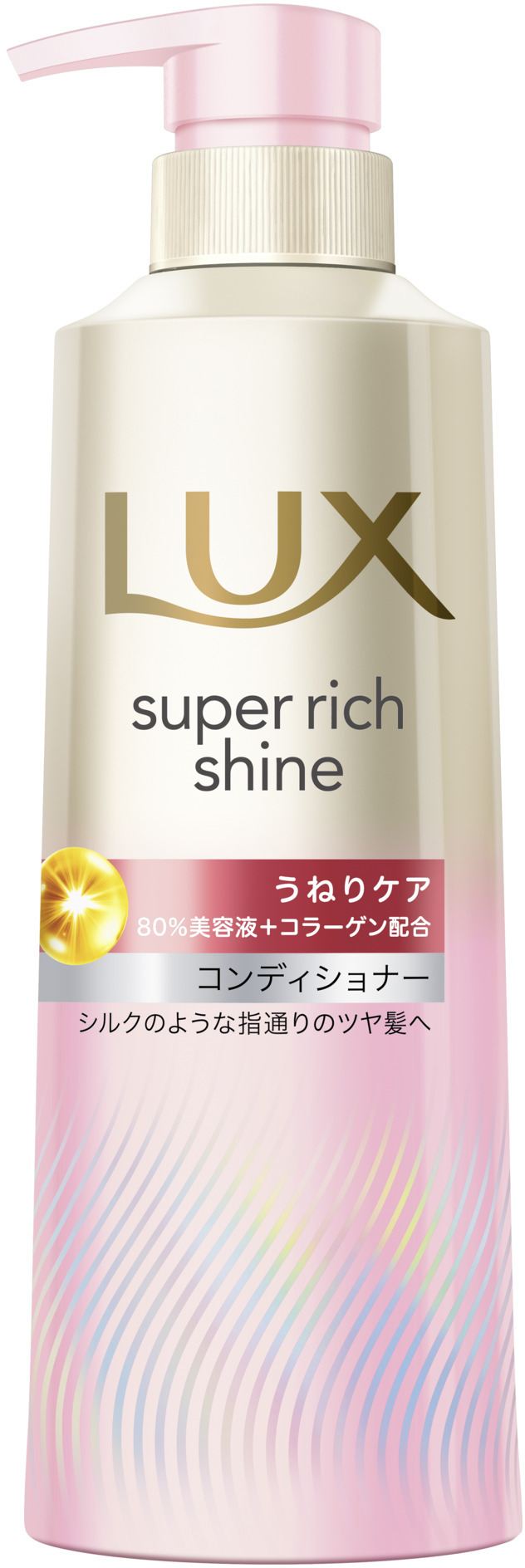 ユニリーバ・ジャパン ラックス スーパーリッチシャイン ストレートビューティー うねりケアコンディショナー ポンプ 400G/パック(ご注文単位1パック)【直送品】
