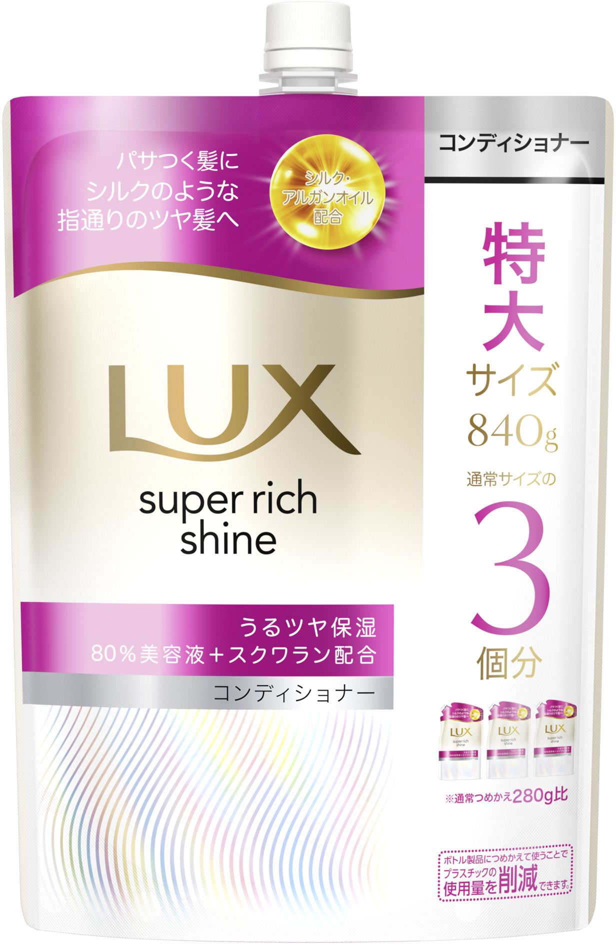 ユニリーバ・ジャパン ラックス スーパーリッチシャイン モイスチャー 保湿コンディショナー つめかえ用 840G/パック(ご注文単位1パック)【直送品】