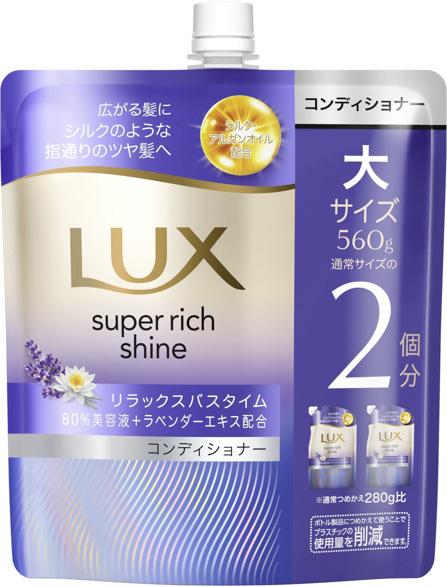 ユニリーバ・ジャパン ラックス スーパーリッチシャイン リラックスナイトケア まとまりコンディショナー つめかえ用 560G/パック(ご注文単位1パック)【直送品】
