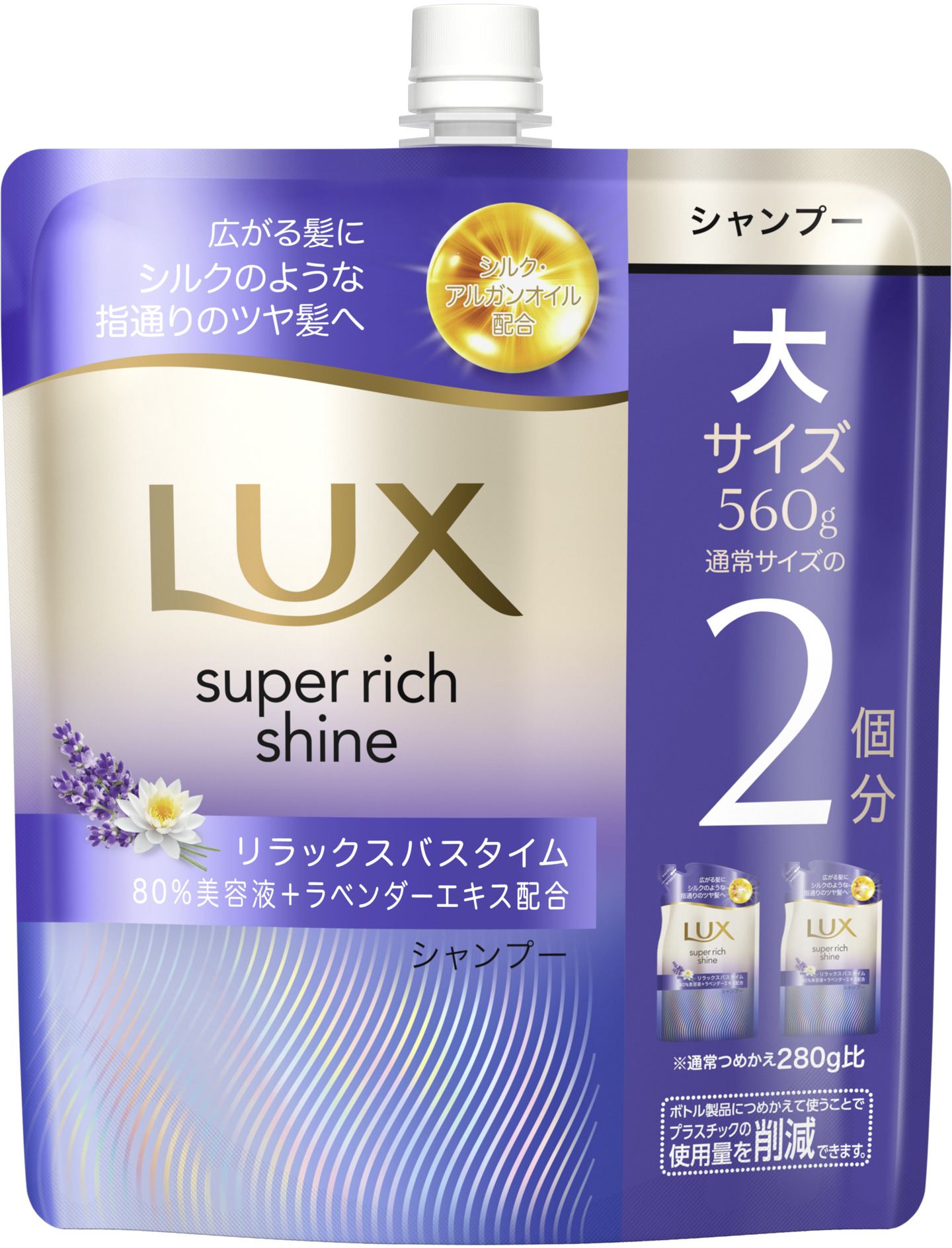 ユニリーバ・ジャパン ラックス スーパーリッチシャイン リラックスナイトケア まとまりシャンプー つめかえ用 560G/パック(ご注文単位1パック)【直送品】