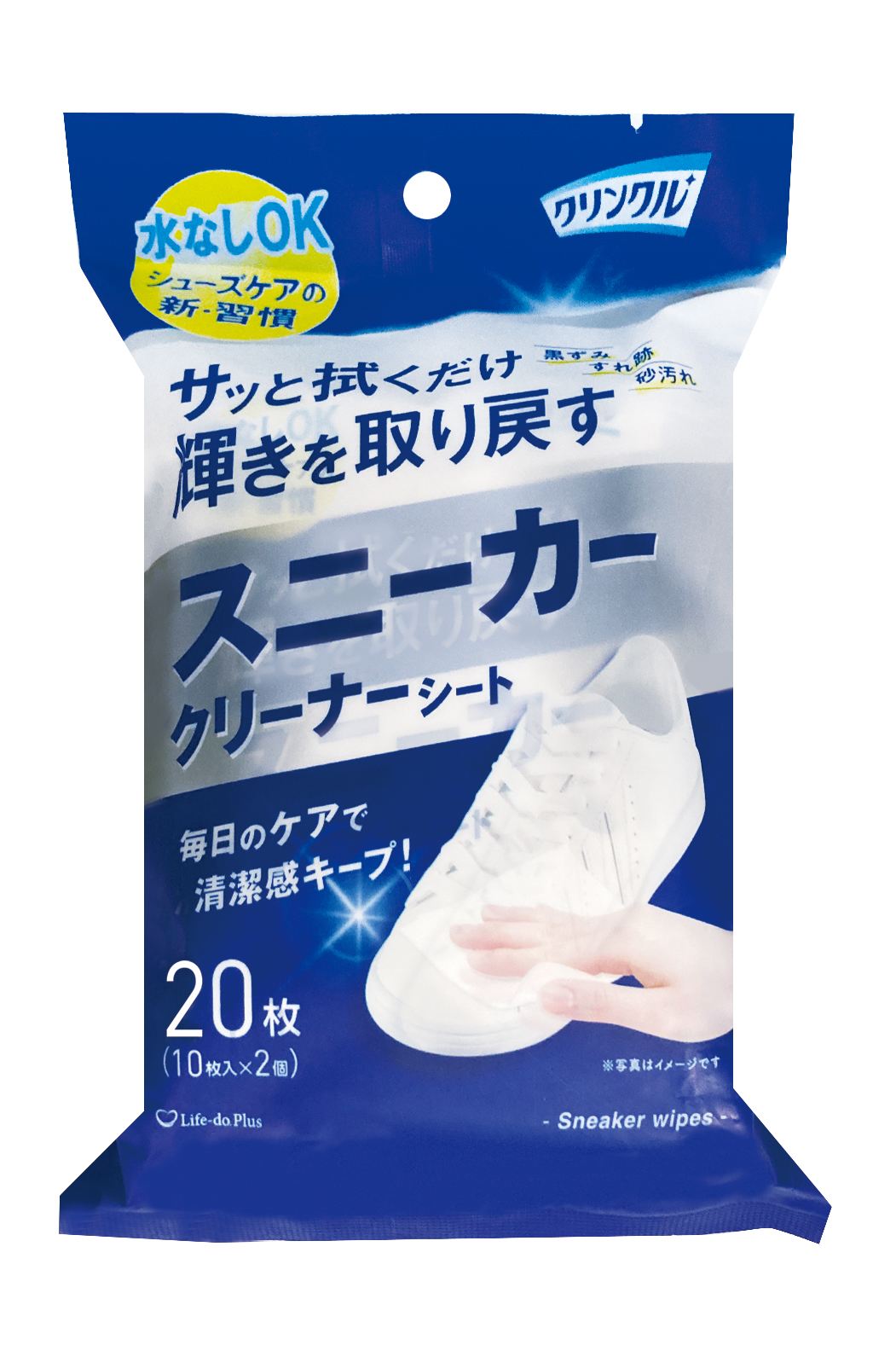 ライフ堂 クリンクルスニーカークリーナー10枚2P 20枚/パック（ご注文単位1パック）【直送品】