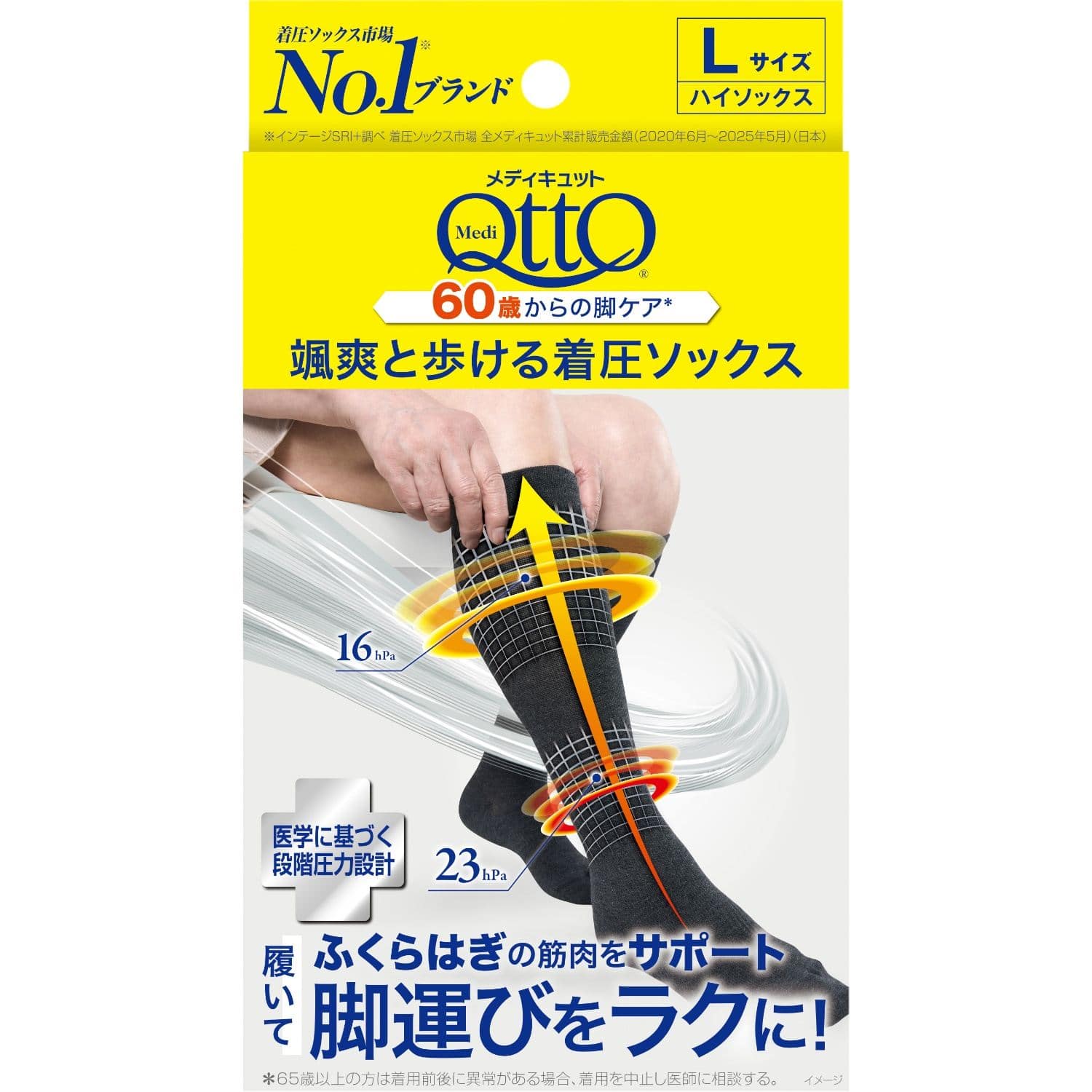 レキットベンキーザージャパン メディキュット さっそうと歩ける着圧ソックス L 1足/パック（ご注文単位1パック）【直送品】