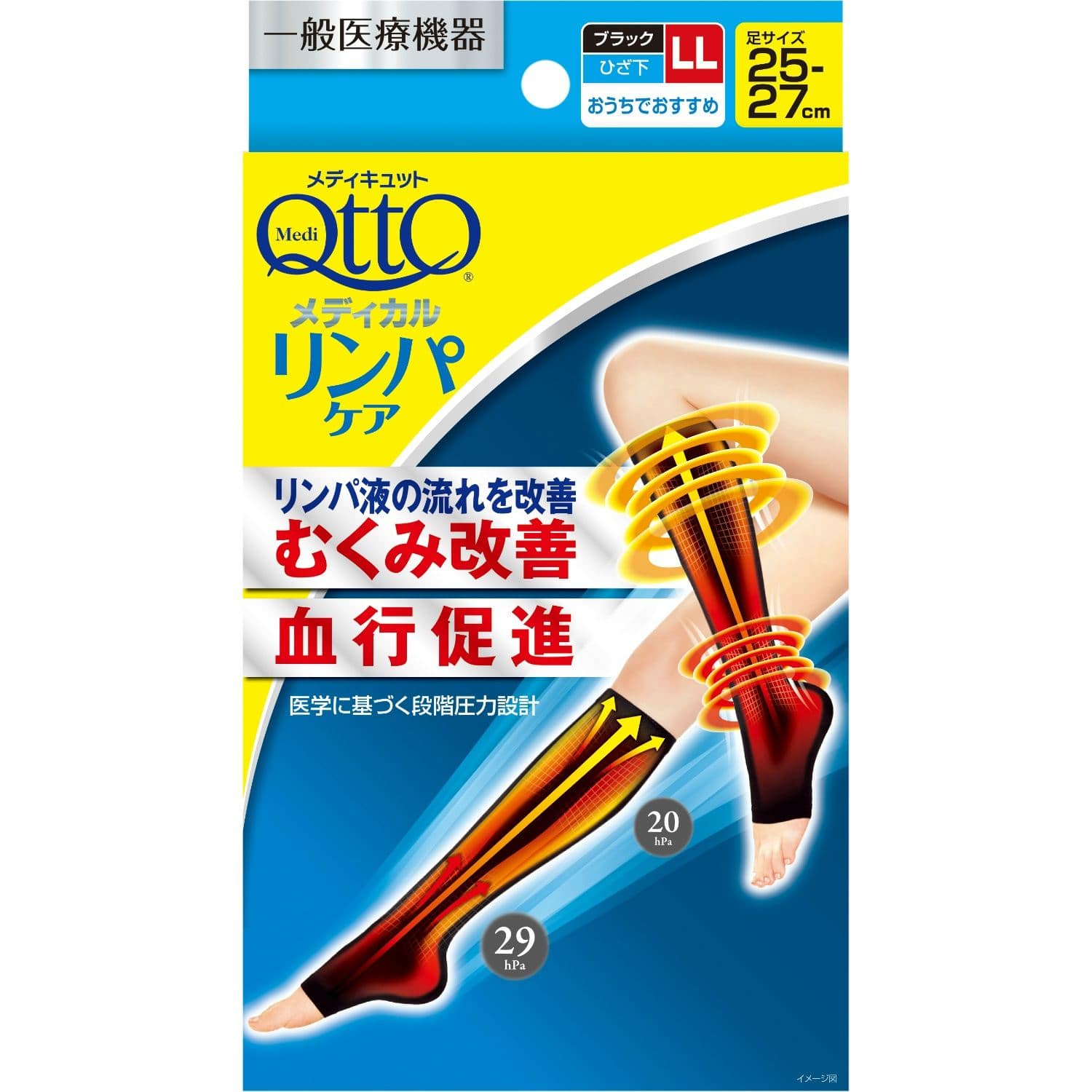 レキットベンキーザージャパン メディキュット メディカル ひざ下(ブラック) LL 1足/パック（ご注文単位1パック）【直送品】