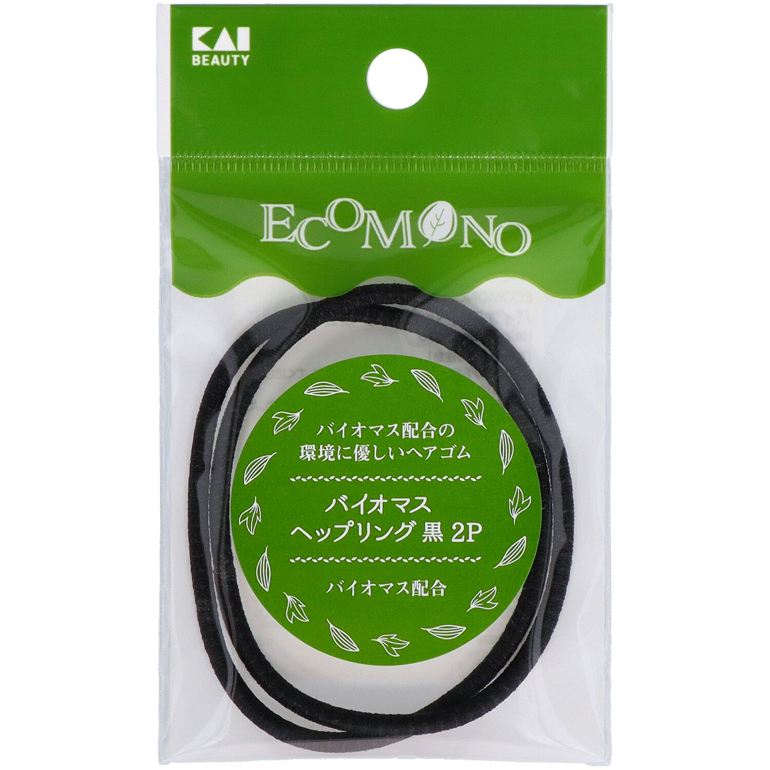 貝印 KQ3190 ECOMONO バイオマスへップリング 黒 2P 2個/パック（ご注文単位1パック）【直送品】